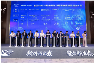 湖南省钜升畅安成为长沙市软件和信息技术服务业促进会会员单位