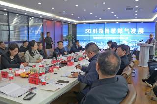 “5G引领智慧燃气新发展”—2021湖南省智慧燃气交流会圆满成功！